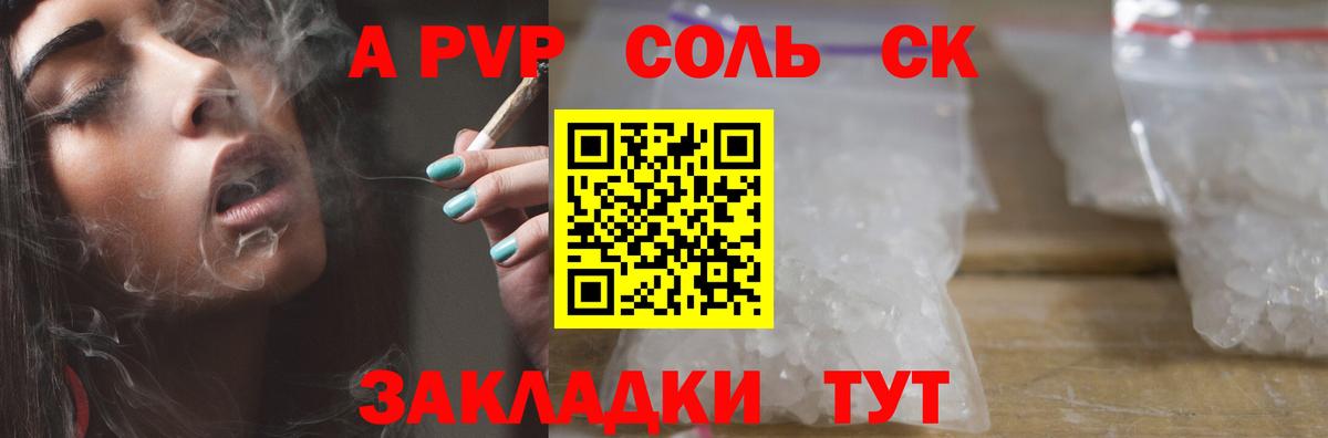 Минеральные Воды  APVP Crystall  Alfa_PVP Соль  APVP  Вход с VPN 