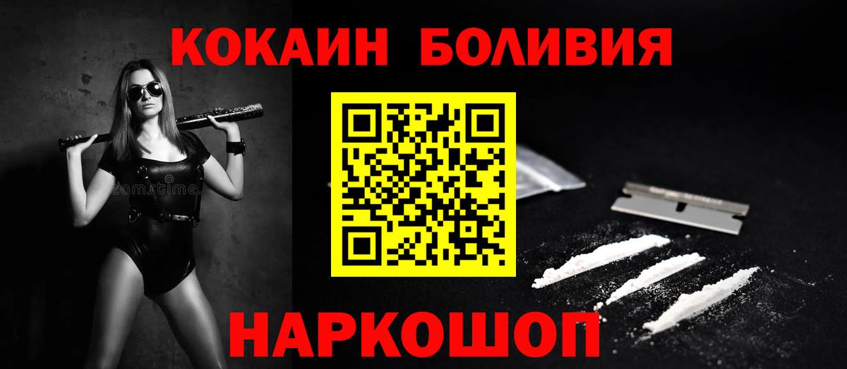 Минеральные Воды  Кокаин  Вход с VPN  COCAIN Эквадор 