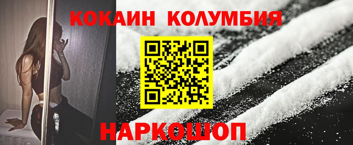 COCAIN Перу Минеральные Воды