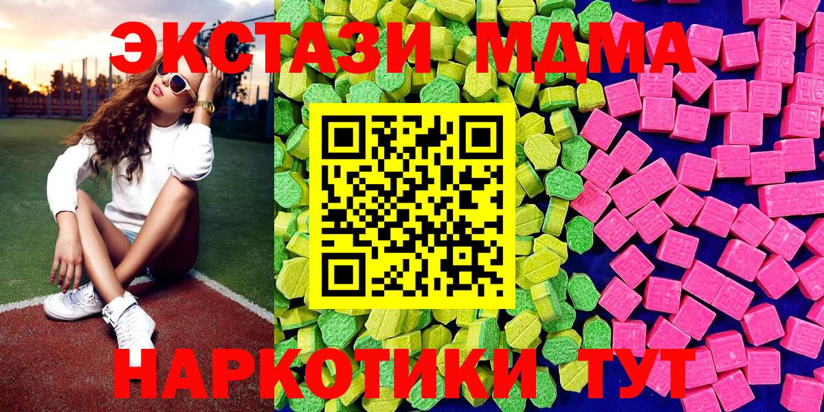 Ecstasy  ЭКСТАЗИ круглые  OMG   Вход с VPN  Минеральные Воды  Ecstasy 280 MDMA 
