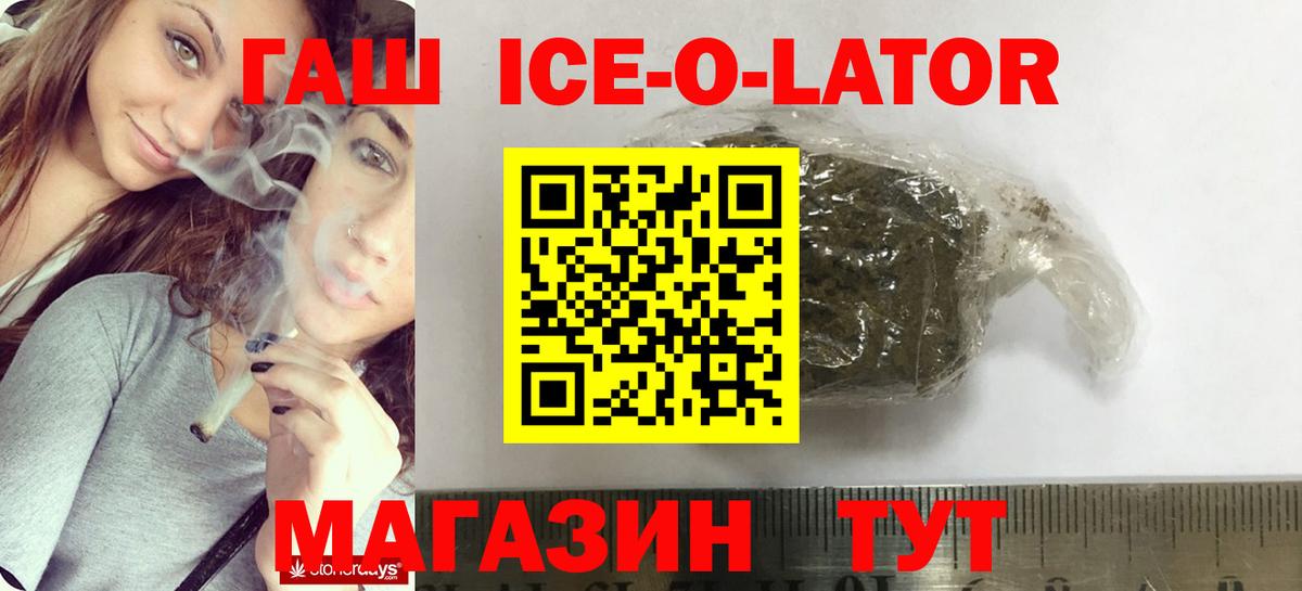Гашиш  Вход с VPN  Минеральные Воды  Гашиш hashish 