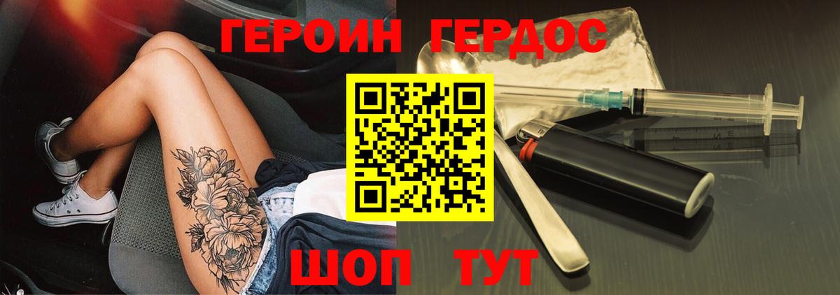 Минеральные Воды  ГЕРОИН Афган  Вход с VPN 