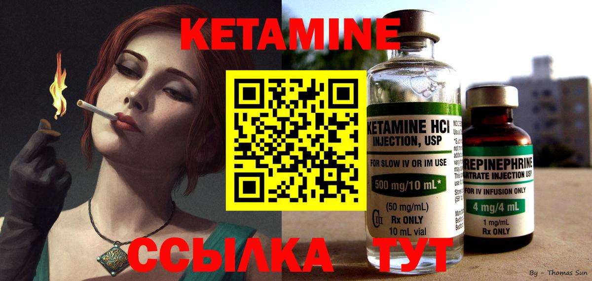 Кетамин ketamine  Кетамин ketamine  Минеральные Воды  Вход с VPN 