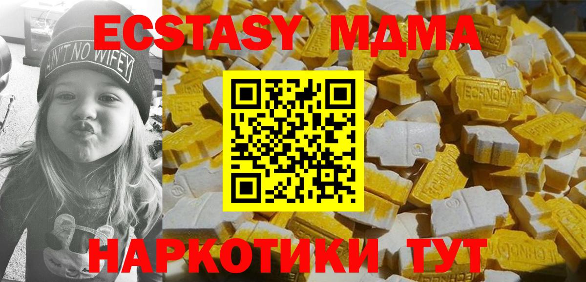 MDMA crystal  MDMA crystal  Вход с VPN  Минеральные Воды 