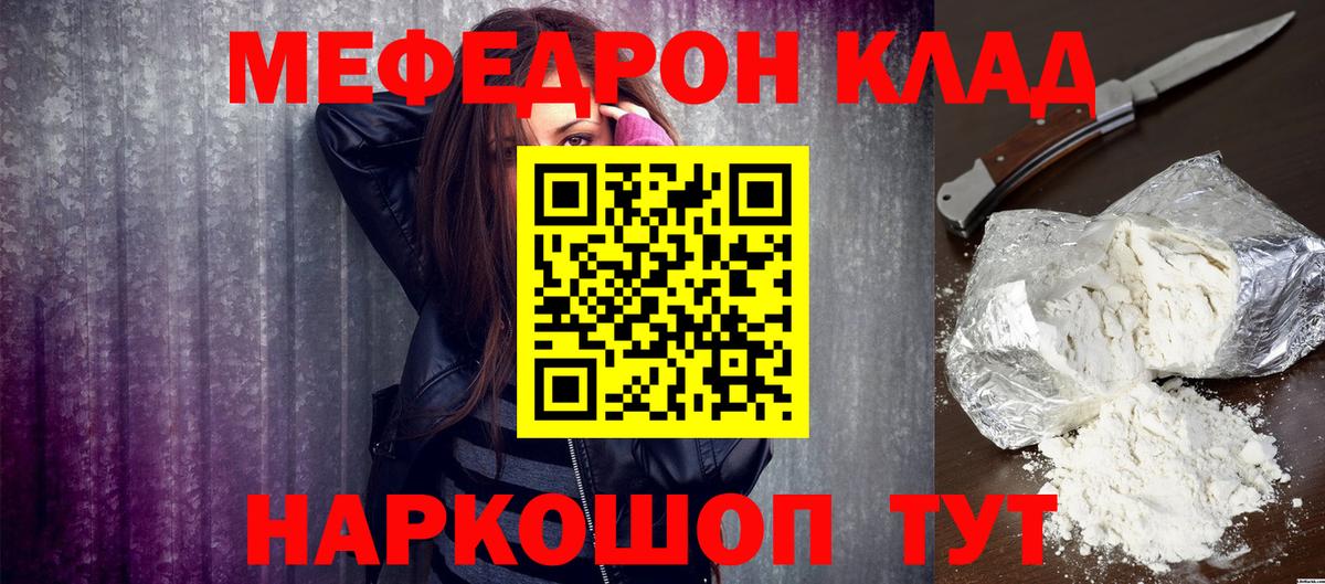 МЯУ-МЯУ  Вход с VPN  Минеральные Воды  Мефедрон mephedrone  Мефедрон кристаллы 