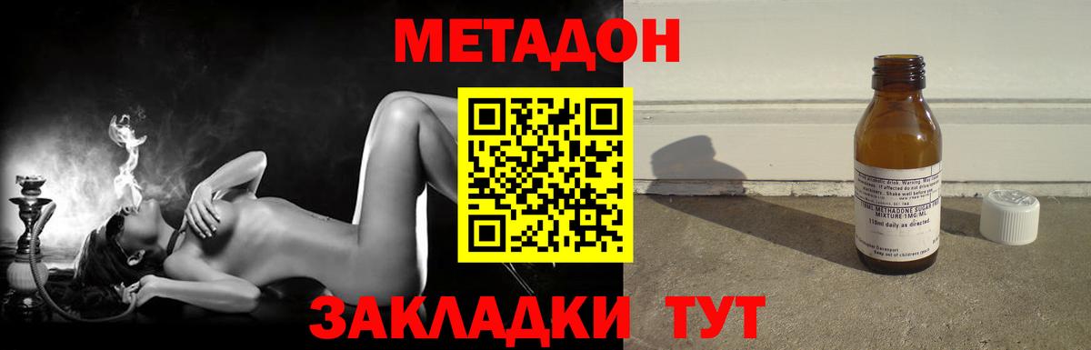 Минеральные Воды  МЕТАДОН белоснежный  Вход с VPN 