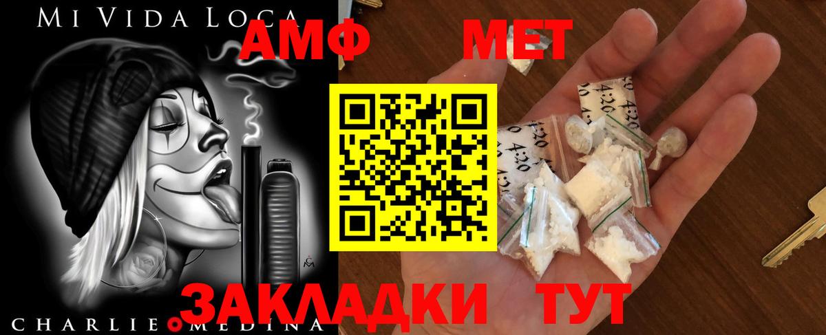Минеральные Воды  МЕТАМФЕТАМИН мет  Вход с VPN 