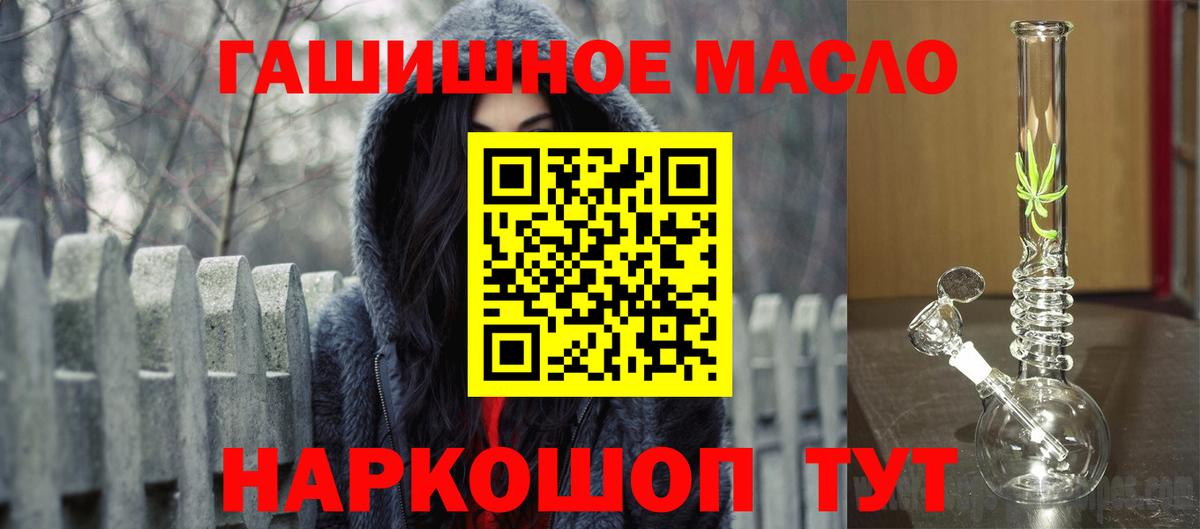 Минеральные Воды  ТГК гашишное масло  Вход с VPN  Дистиллят ТГК жижа 